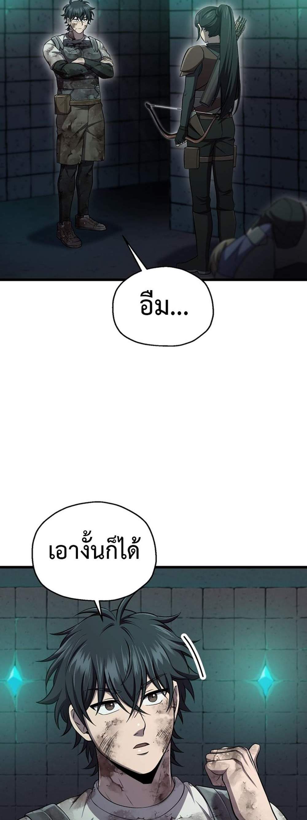 Solo Resurrection แปลไทย