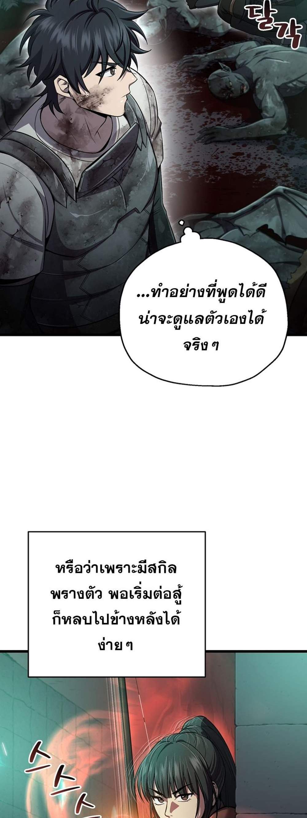 Solo Resurrection แปลไทย