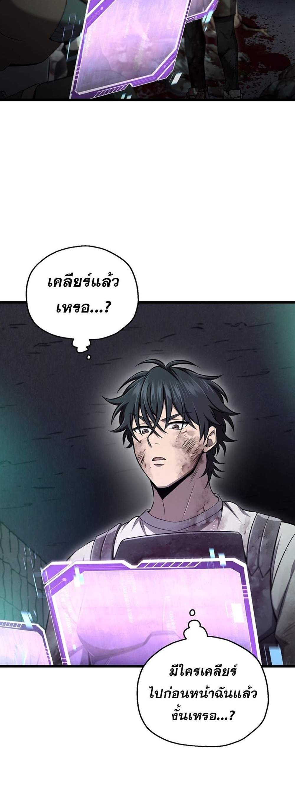 Solo Resurrection แปลไทย