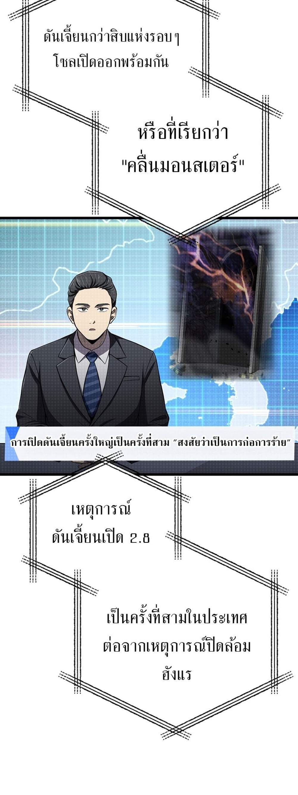 Solo Resurrection แปลไทย