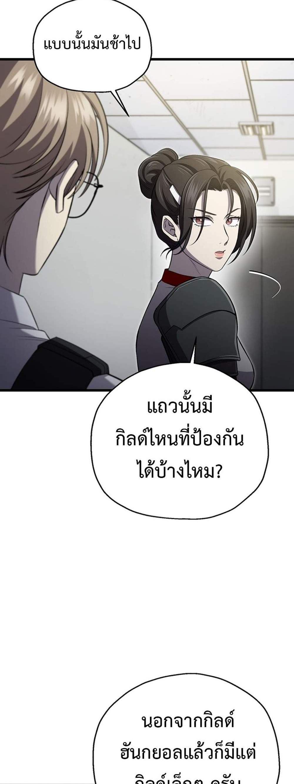 Solo Resurrection แปลไทย