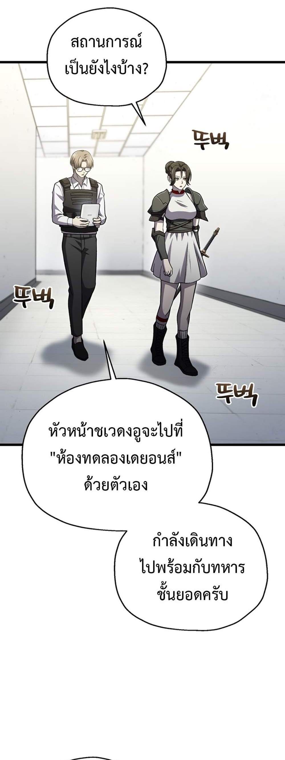 Solo Resurrection แปลไทย