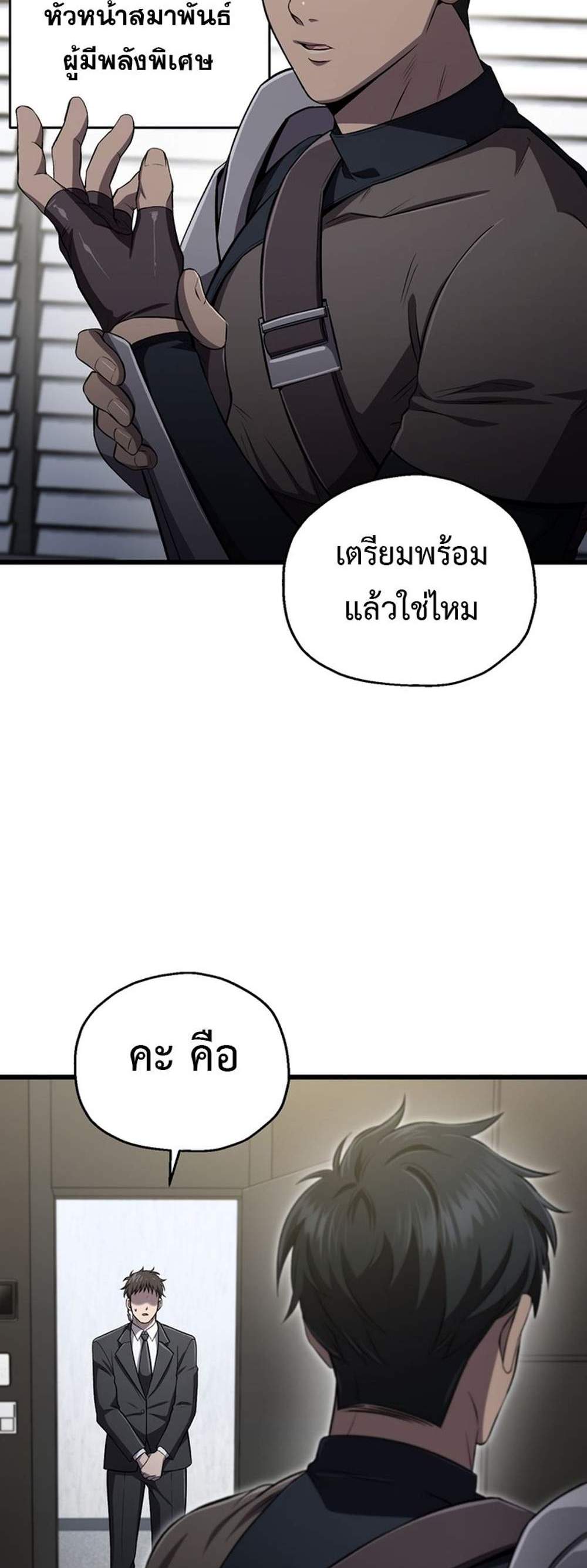 Solo Resurrection แปลไทย