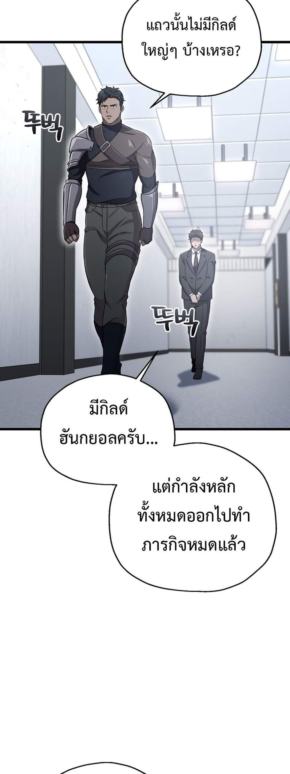 Solo Resurrection แปลไทย