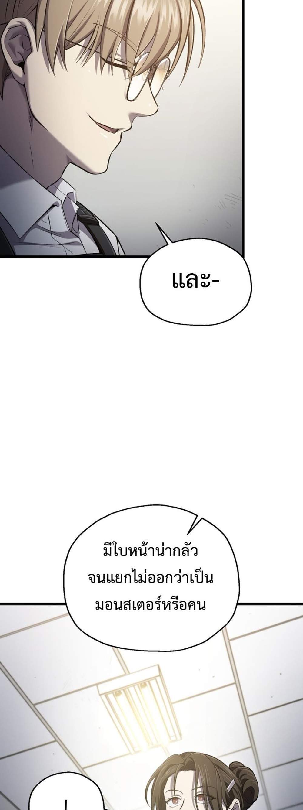 Solo Resurrection แปลไทย