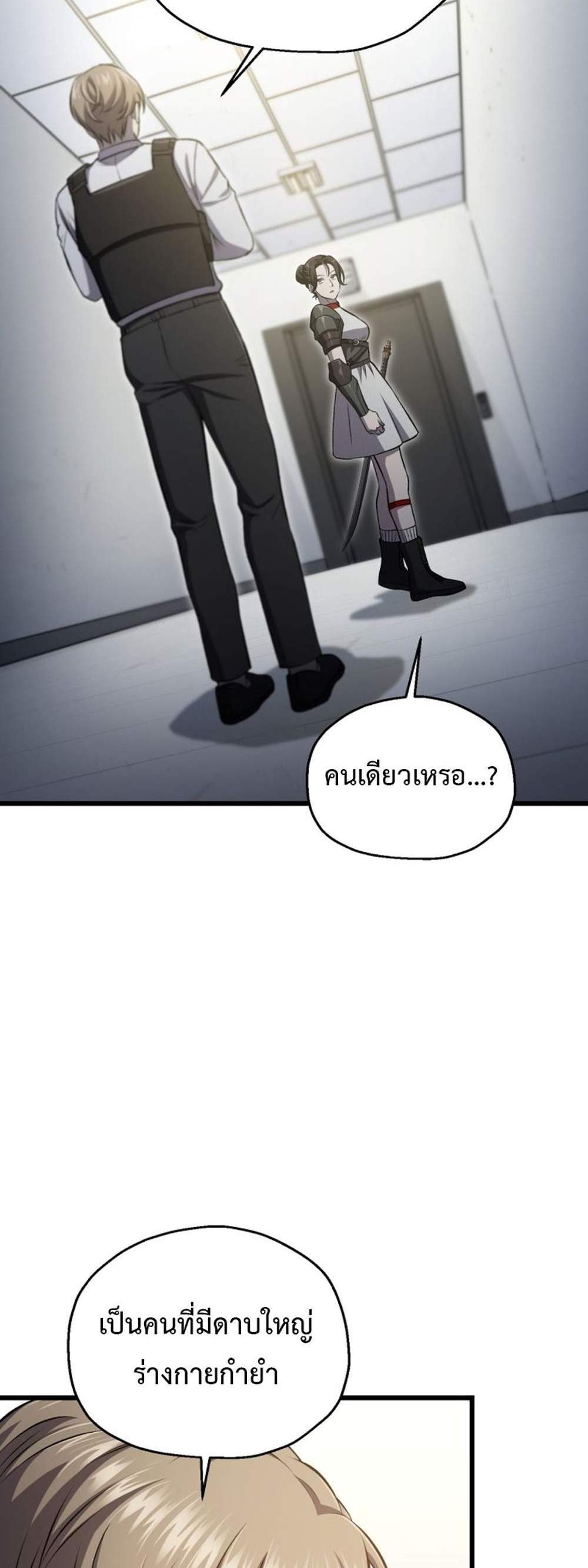 Solo Resurrection แปลไทย