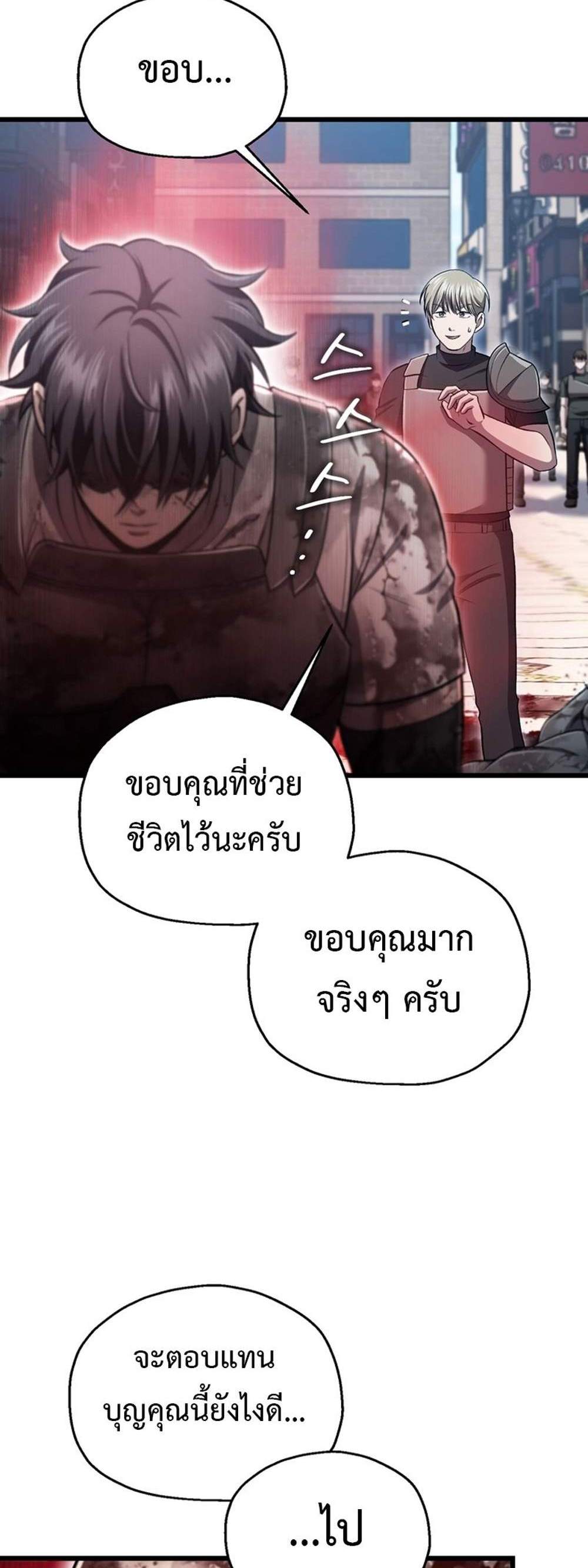 Solo Resurrection แปลไทย