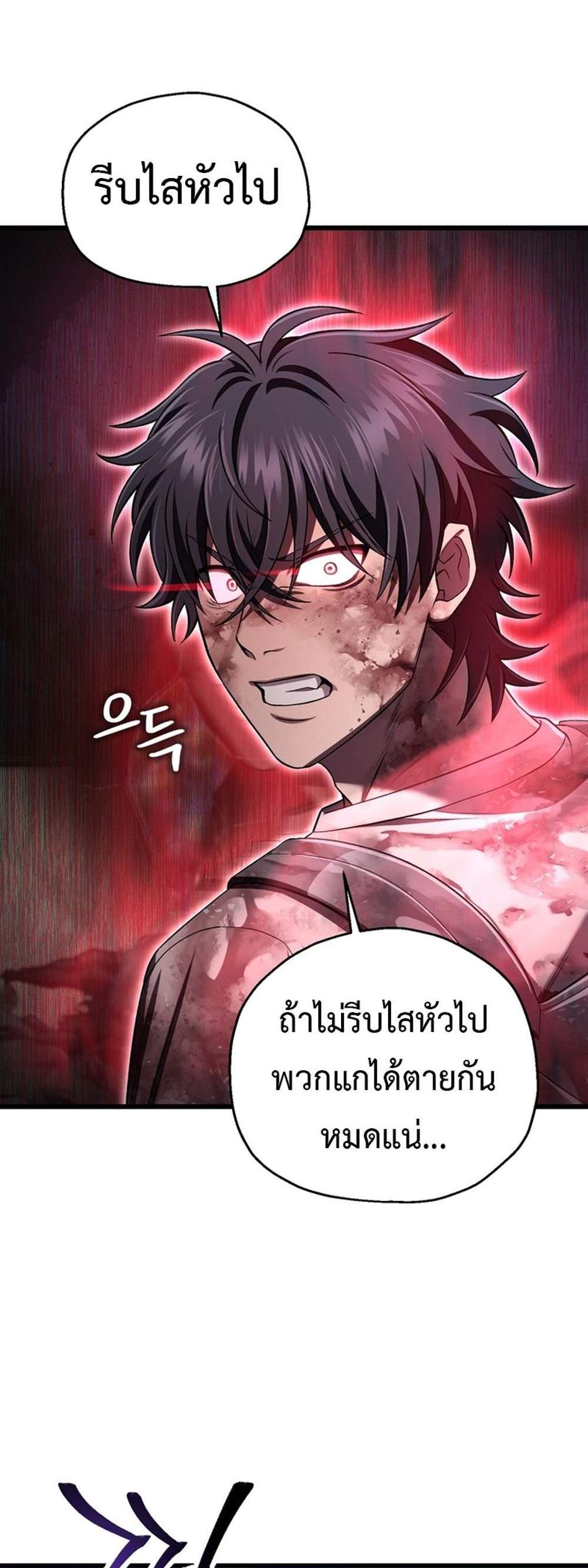 Solo Resurrection แปลไทย