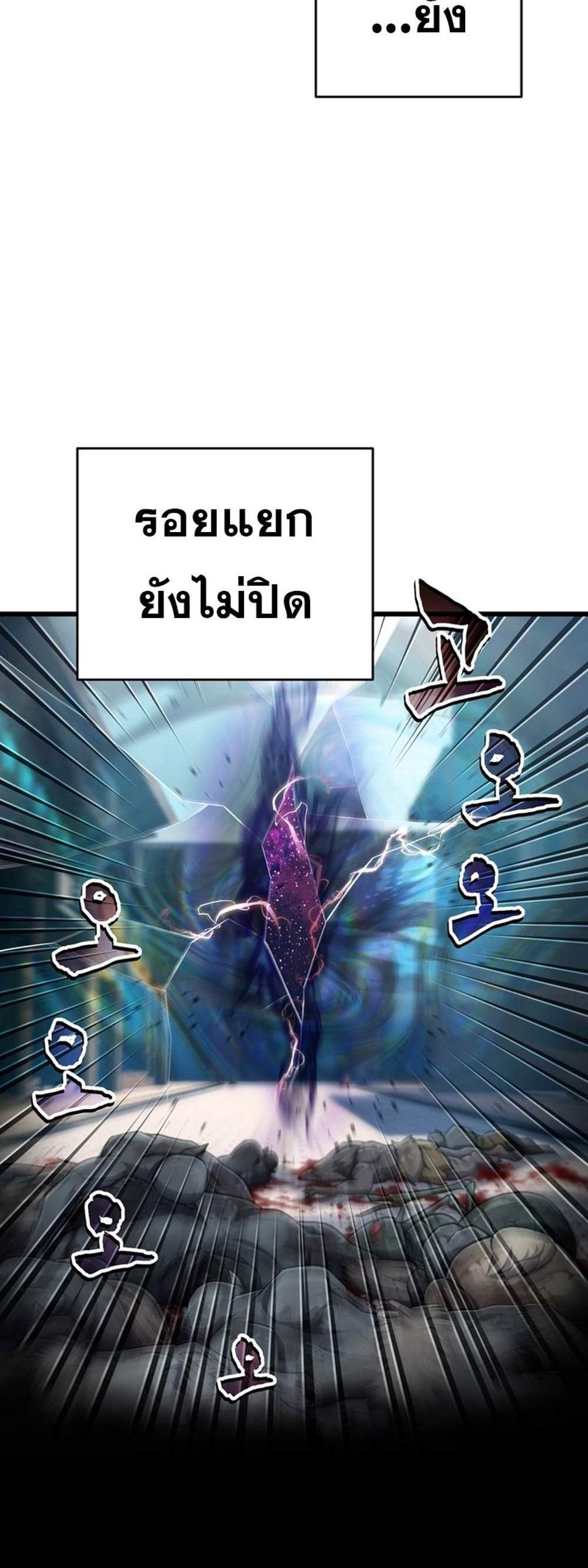 Solo Resurrection แปลไทย