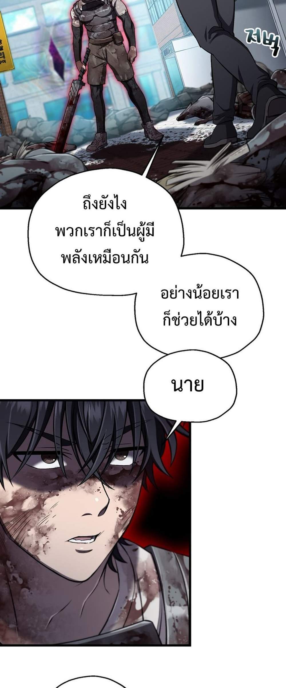 Solo Resurrection แปลไทย