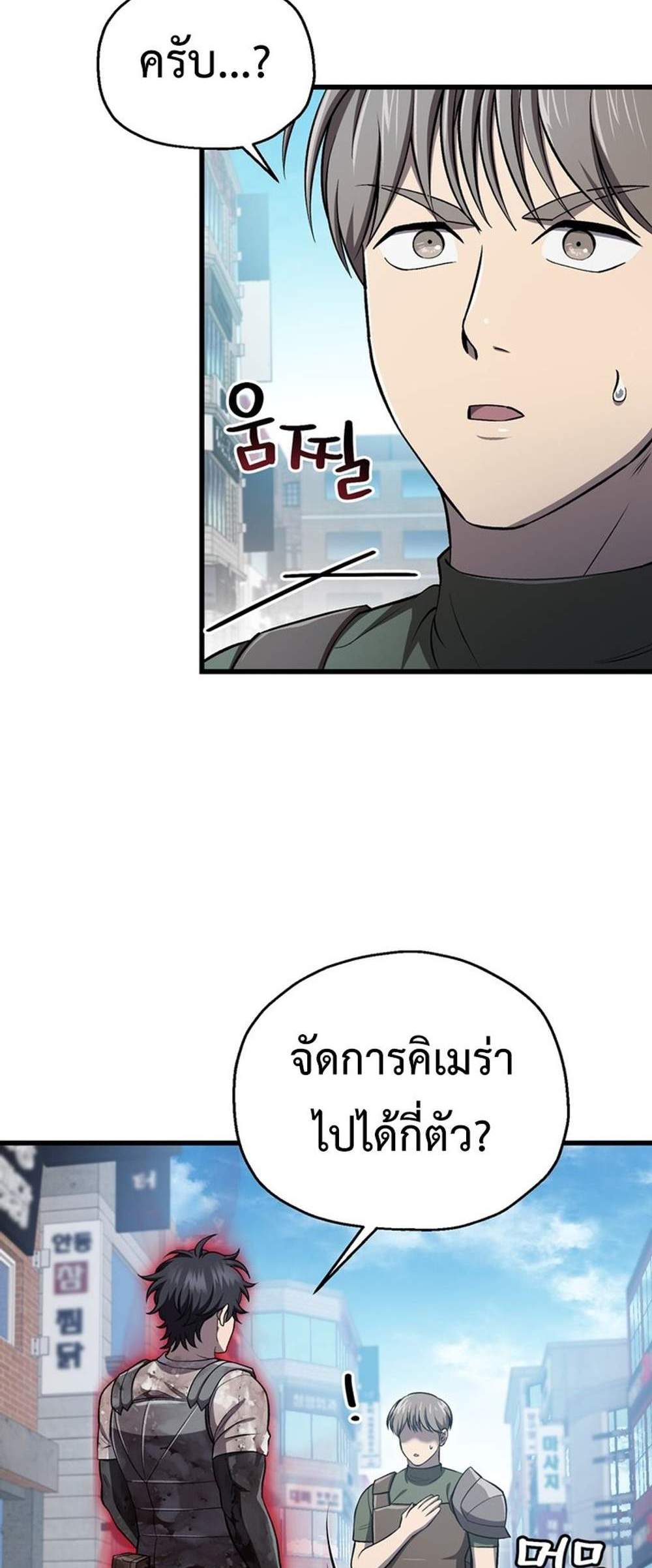 Solo Resurrection แปลไทย