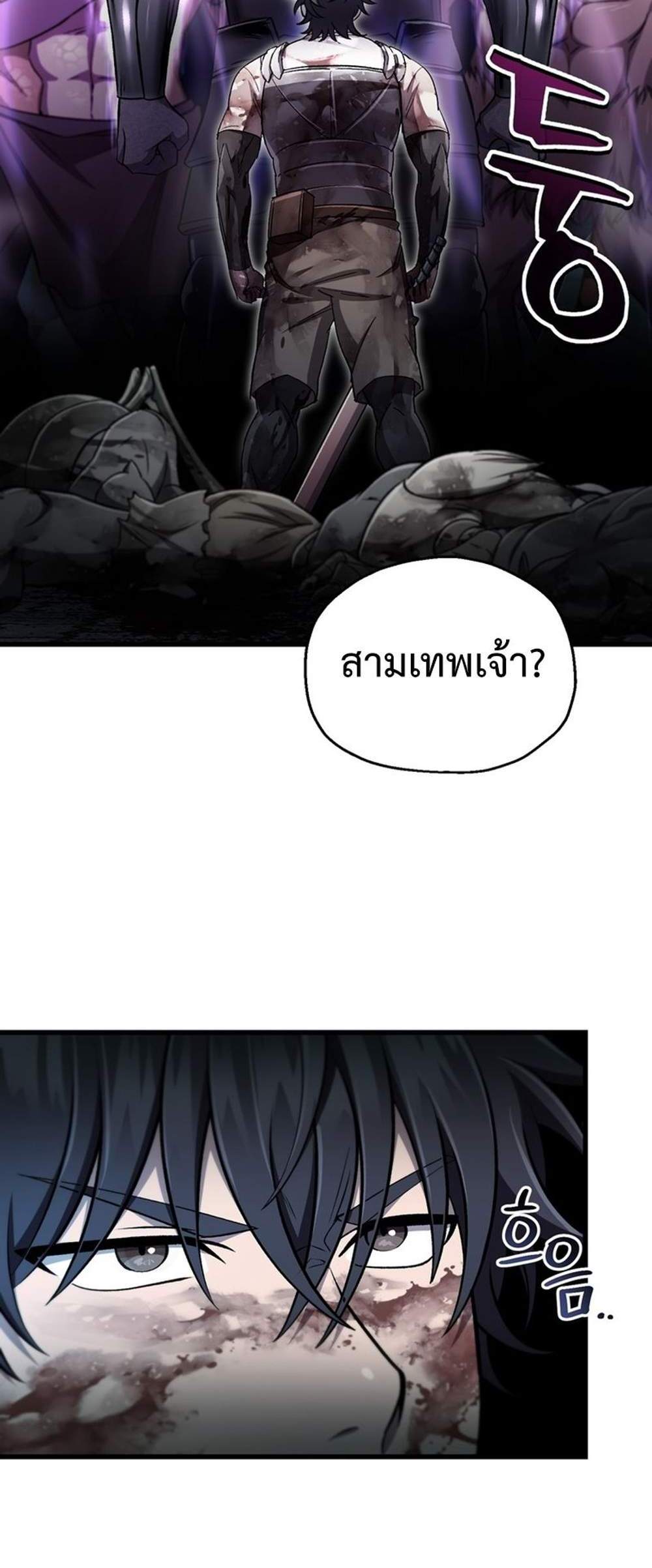 Solo Resurrection แปลไทย