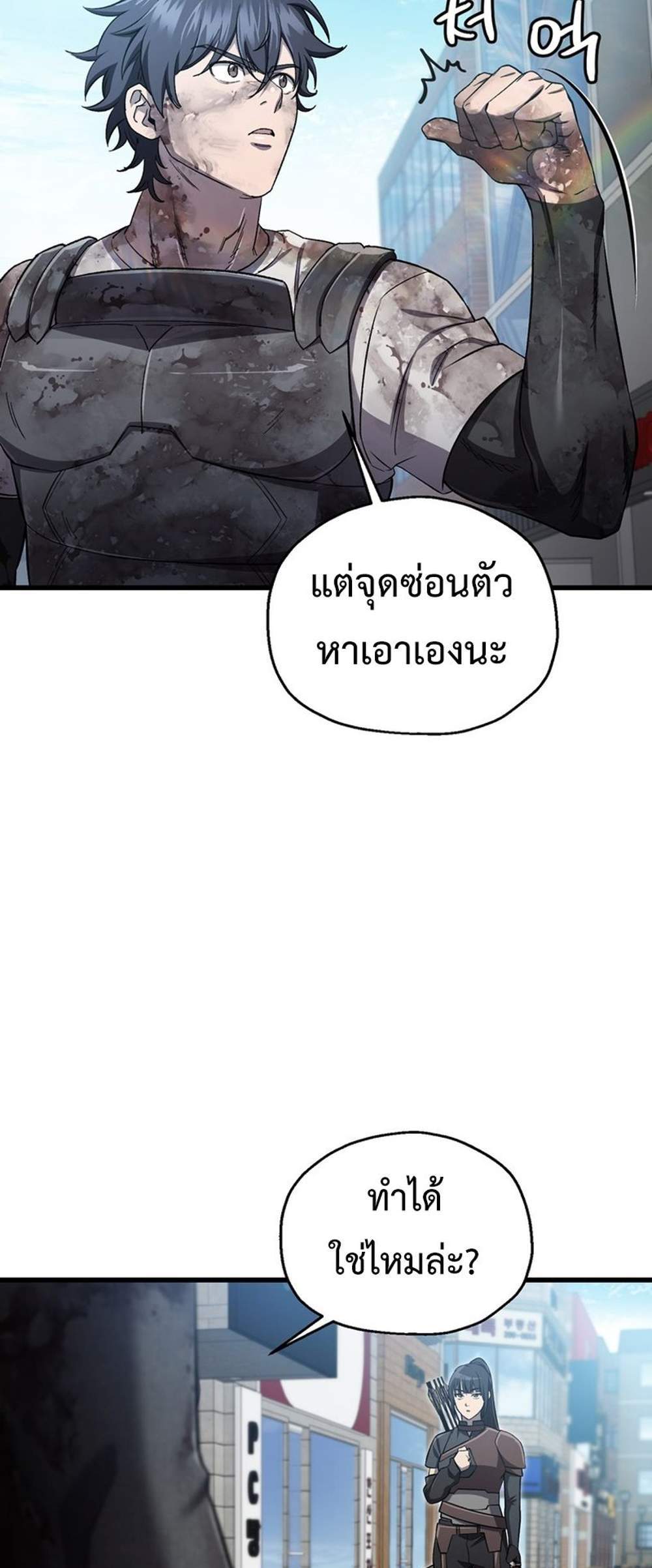 Solo Resurrection แปลไทย