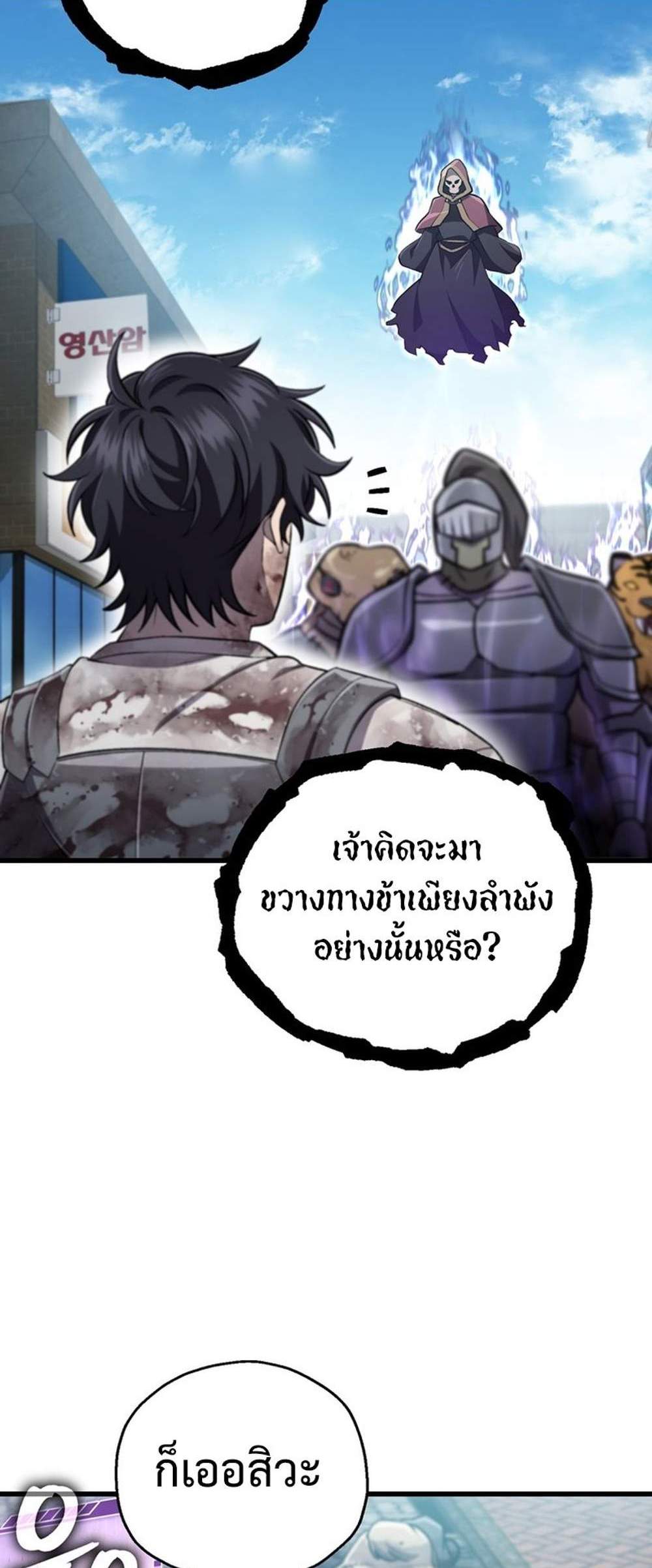 Solo Resurrection แปลไทย