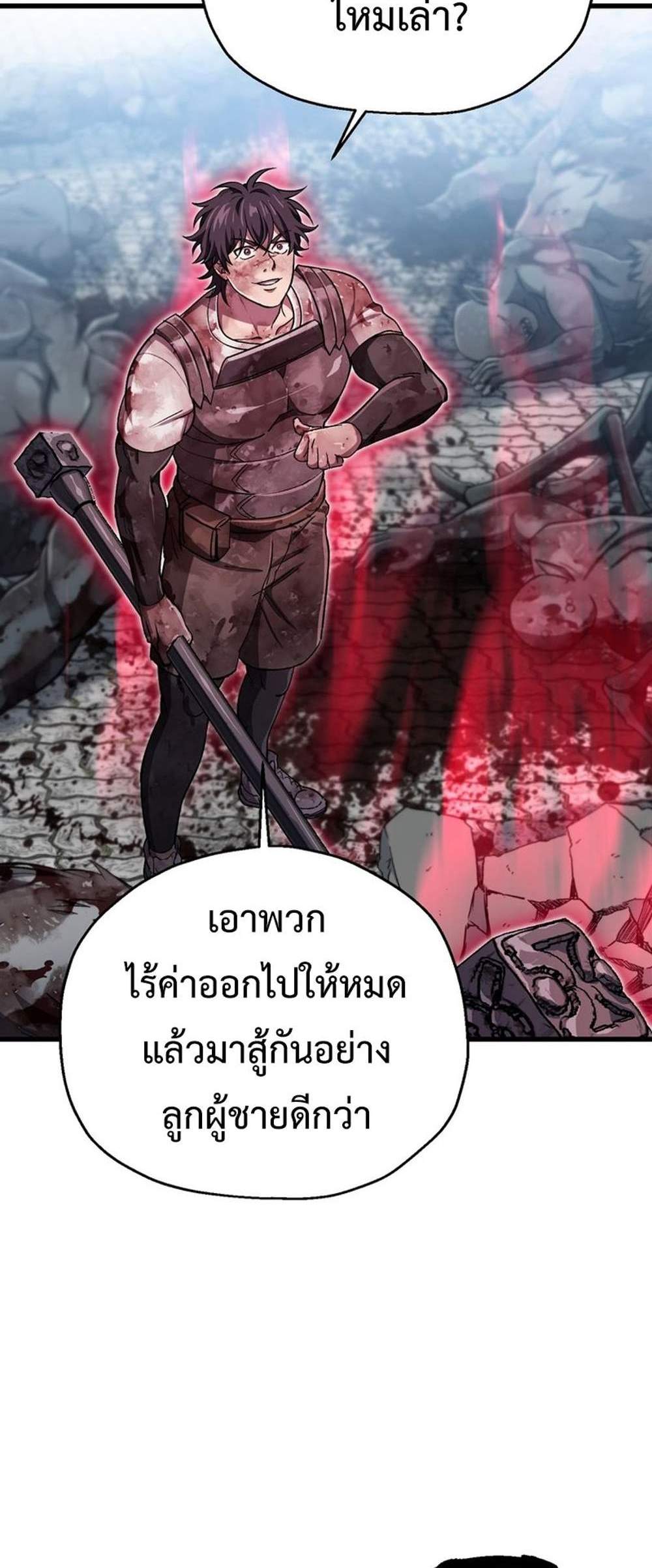 Solo Resurrection แปลไทย