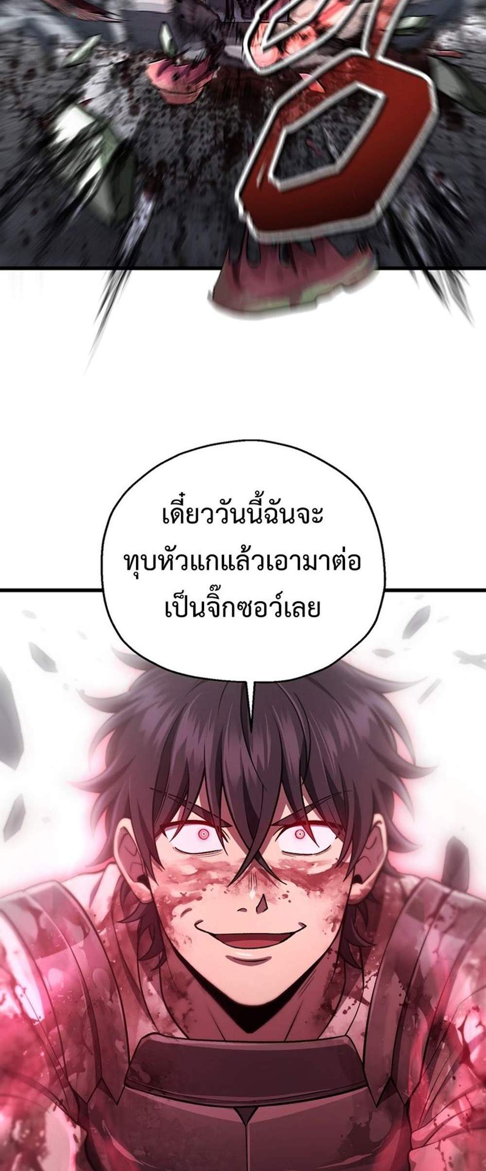 Solo Resurrection แปลไทย