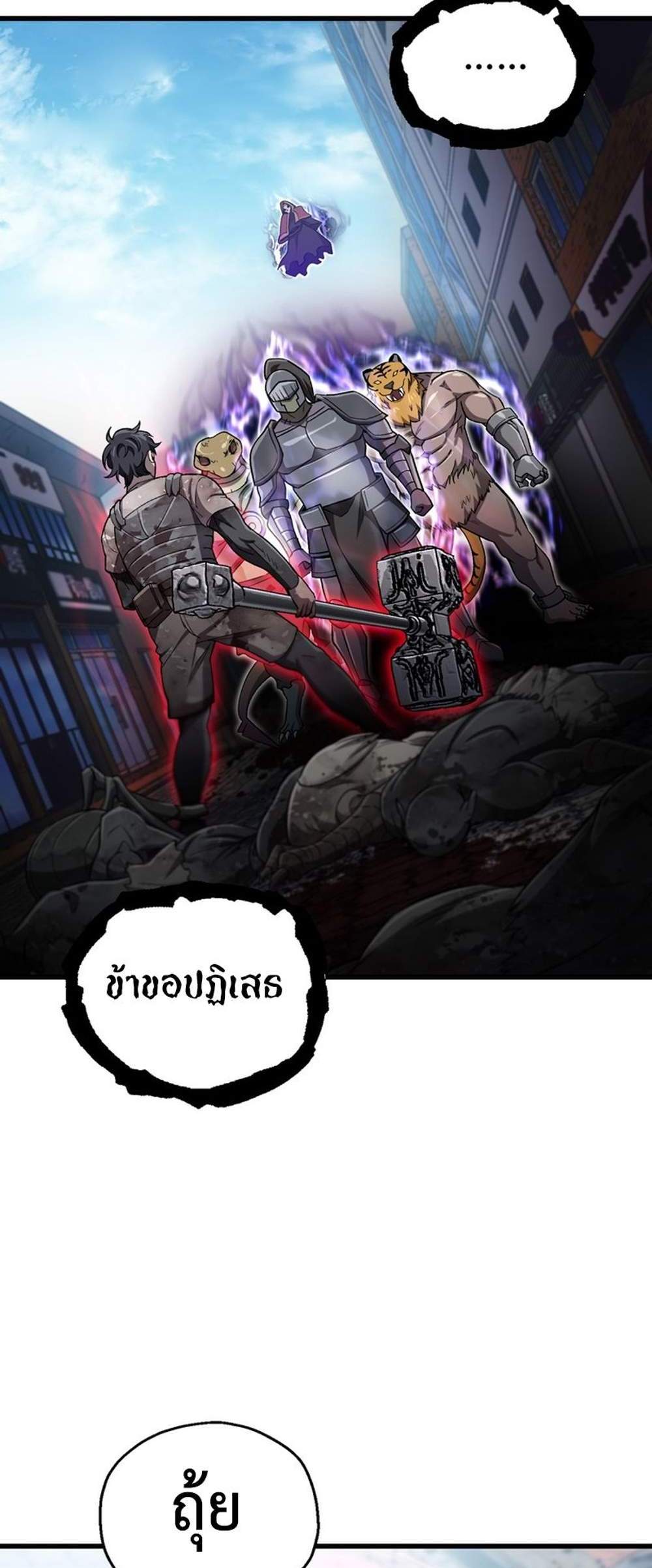 Solo Resurrection แปลไทย