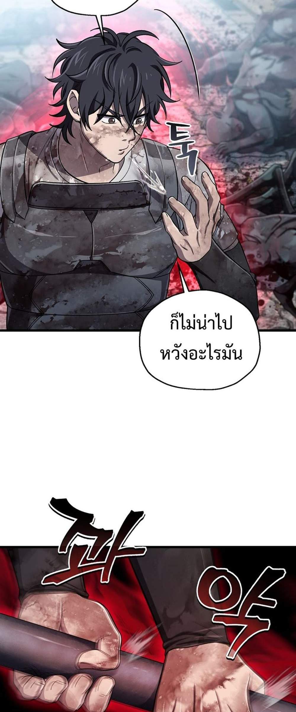 Solo Resurrection แปลไทย