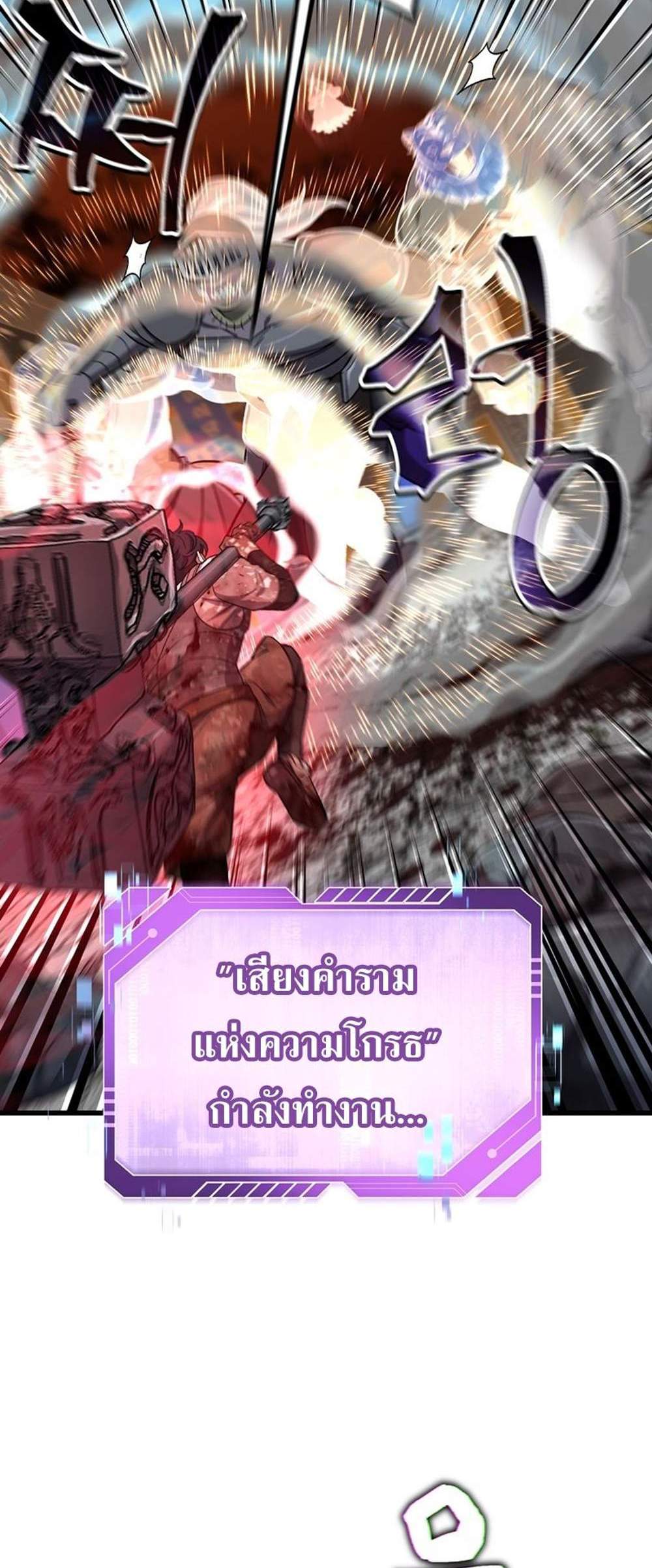 Solo Resurrection แปลไทย