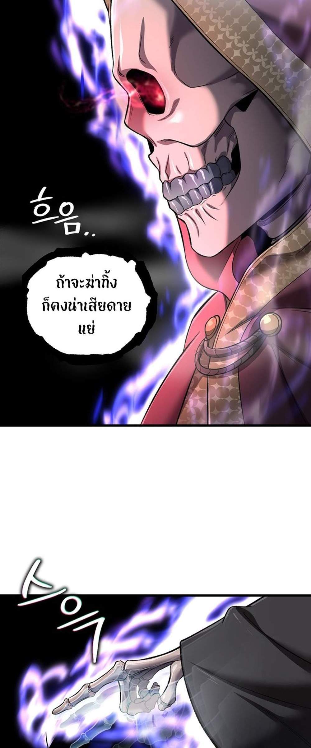 Solo Resurrection แปลไทย