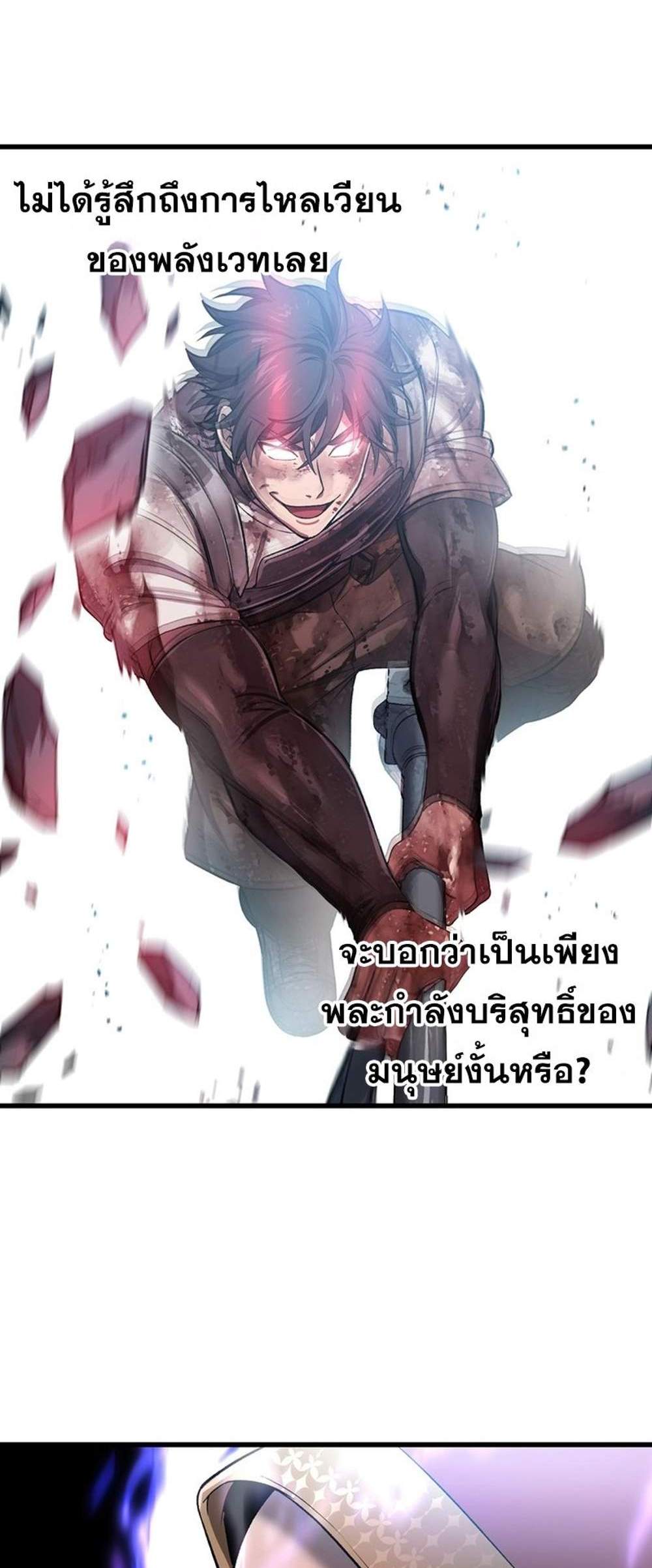 Solo Resurrection แปลไทย