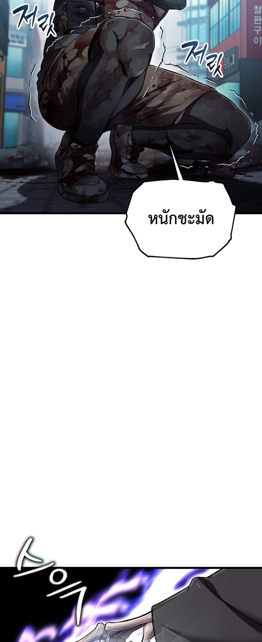 Solo Resurrection แปลไทย