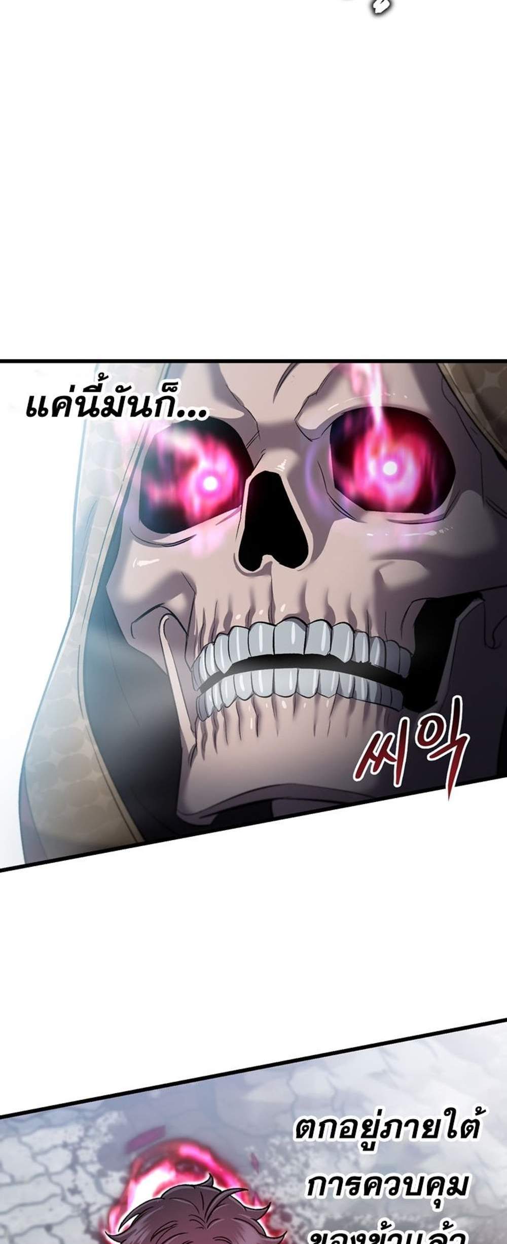 Solo Resurrection แปลไทย