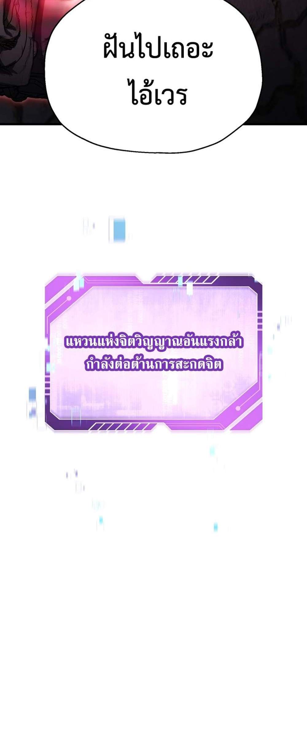 Solo Resurrection แปลไทย