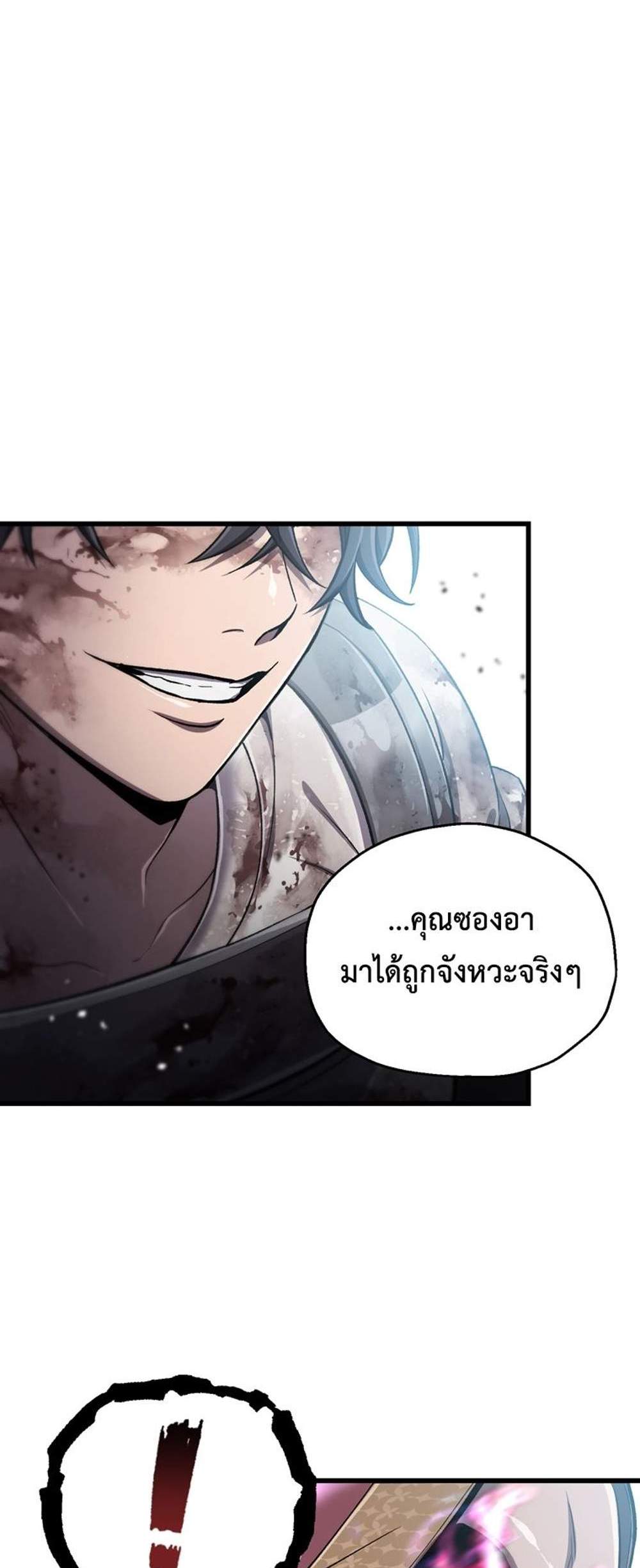 Solo Resurrection แปลไทย