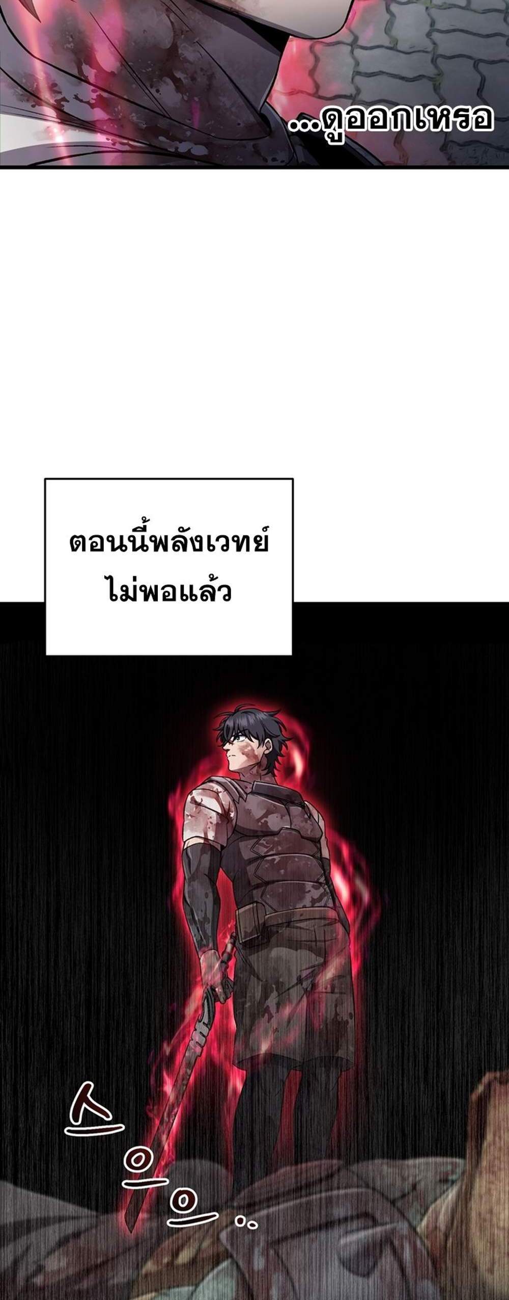 Solo Resurrection แปลไทย