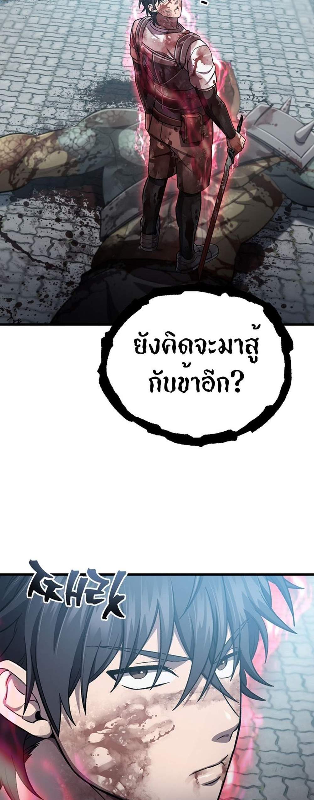 Solo Resurrection แปลไทย