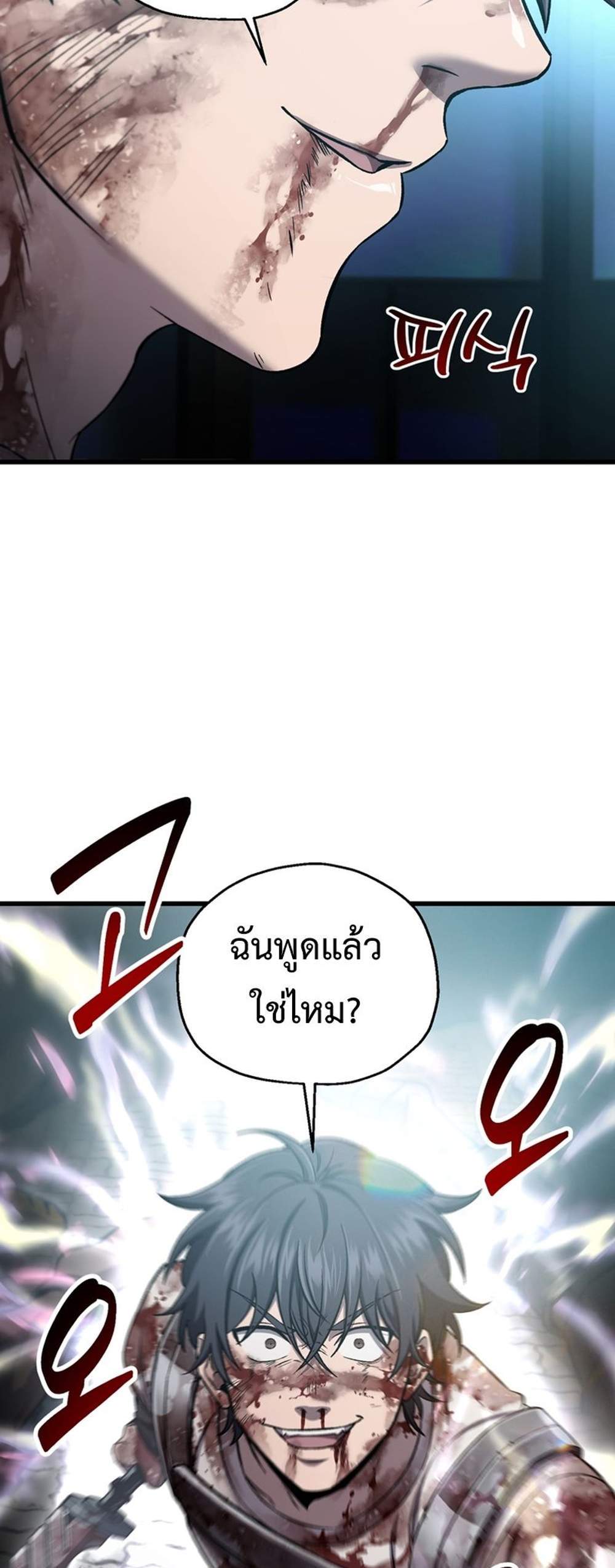 Solo Resurrection แปลไทย