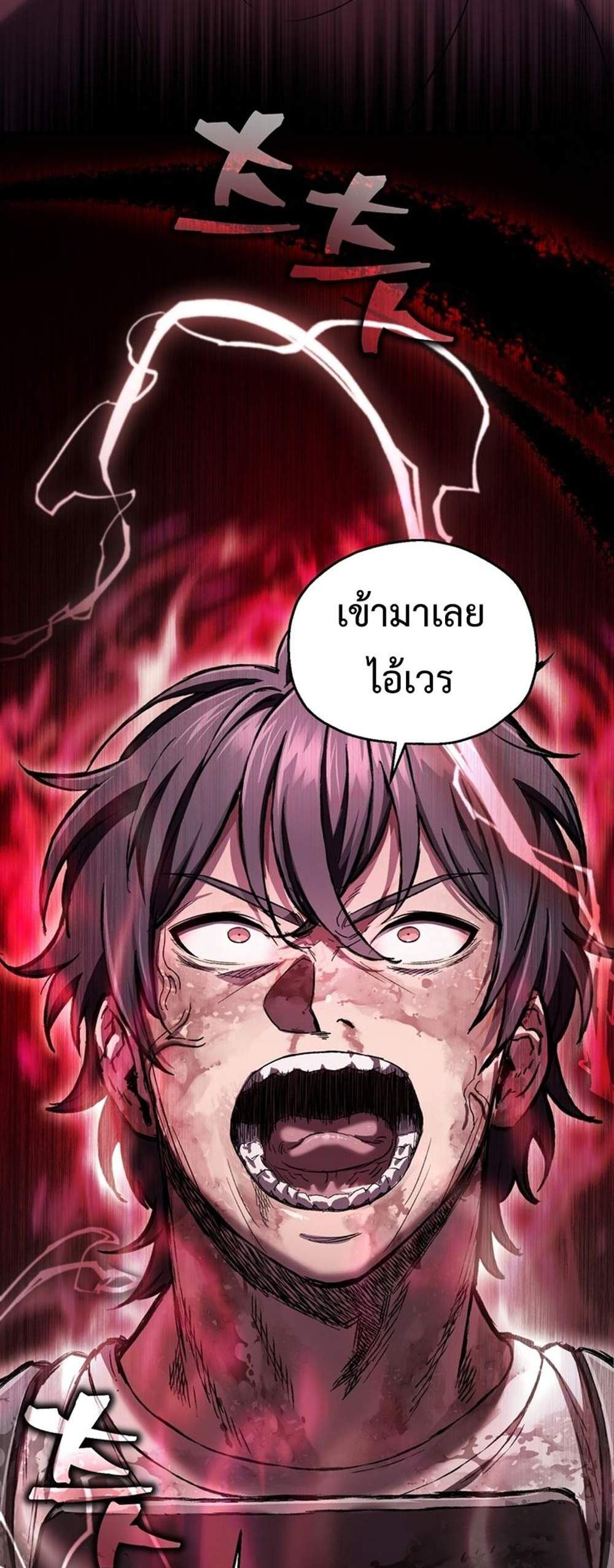 Solo Resurrection แปลไทย