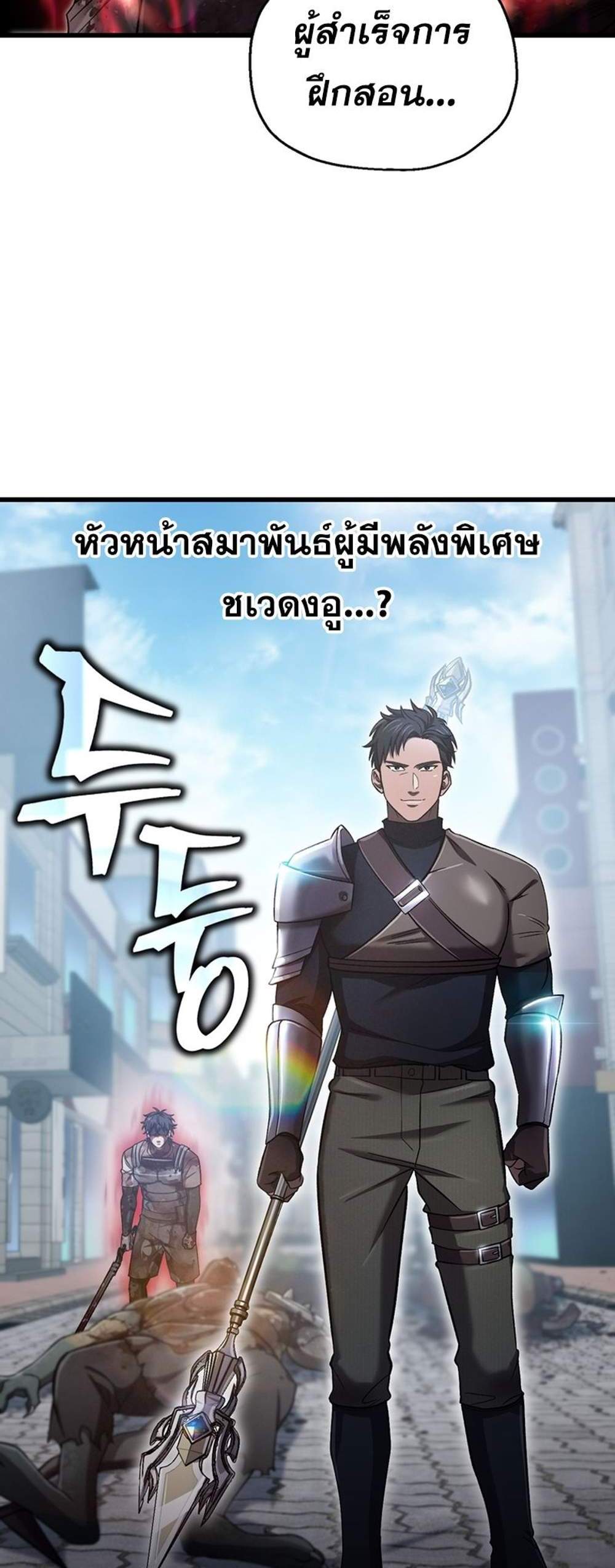 Solo Resurrection แปลไทย