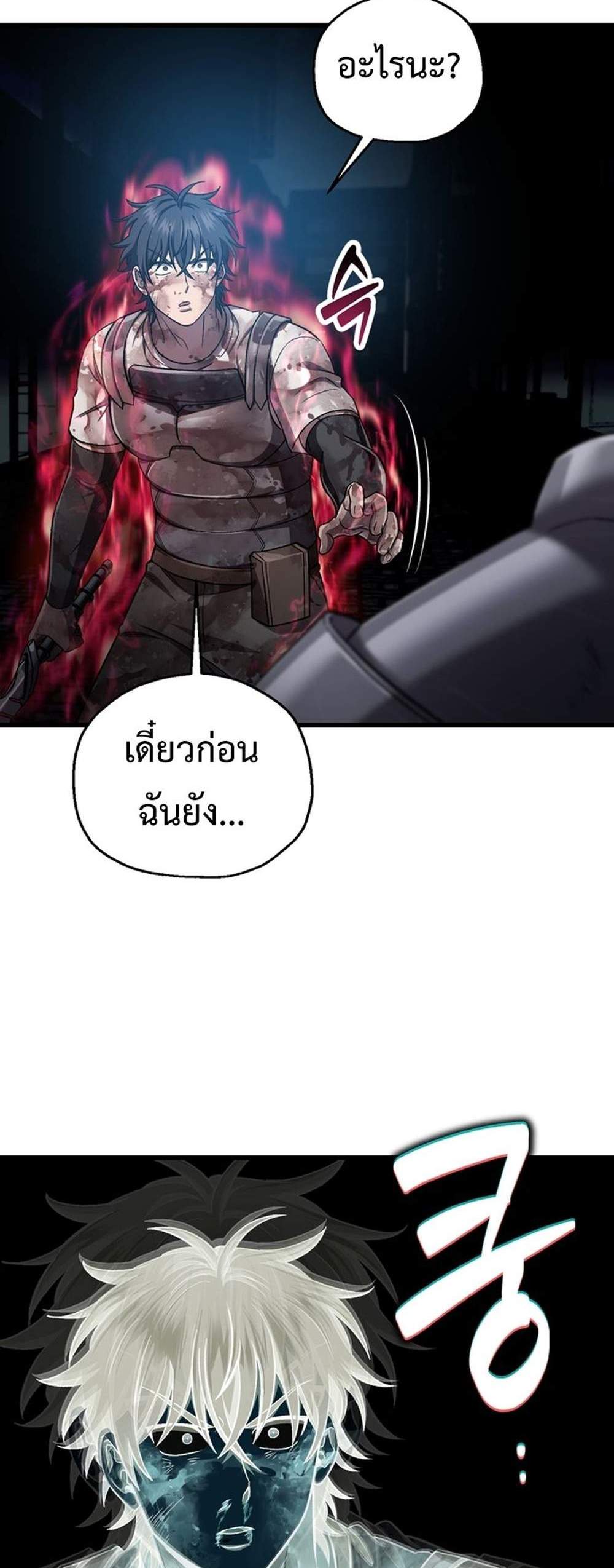 Solo Resurrection แปลไทย