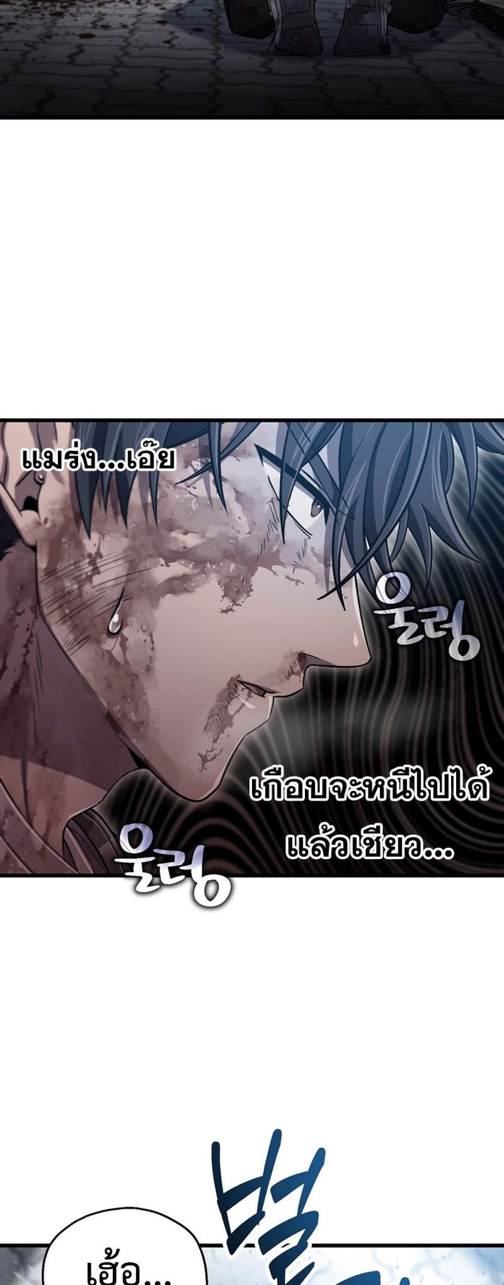 Solo Resurrection แปลไทย