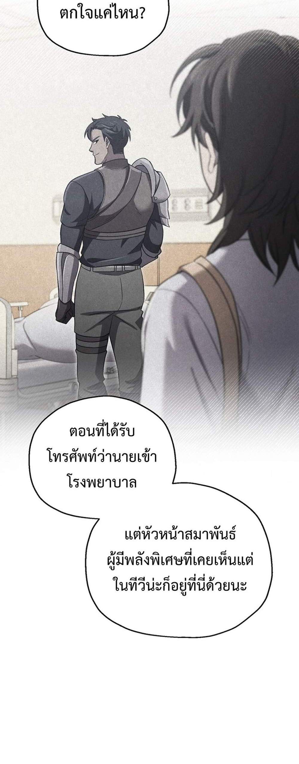 Solo Resurrection แปลไทย