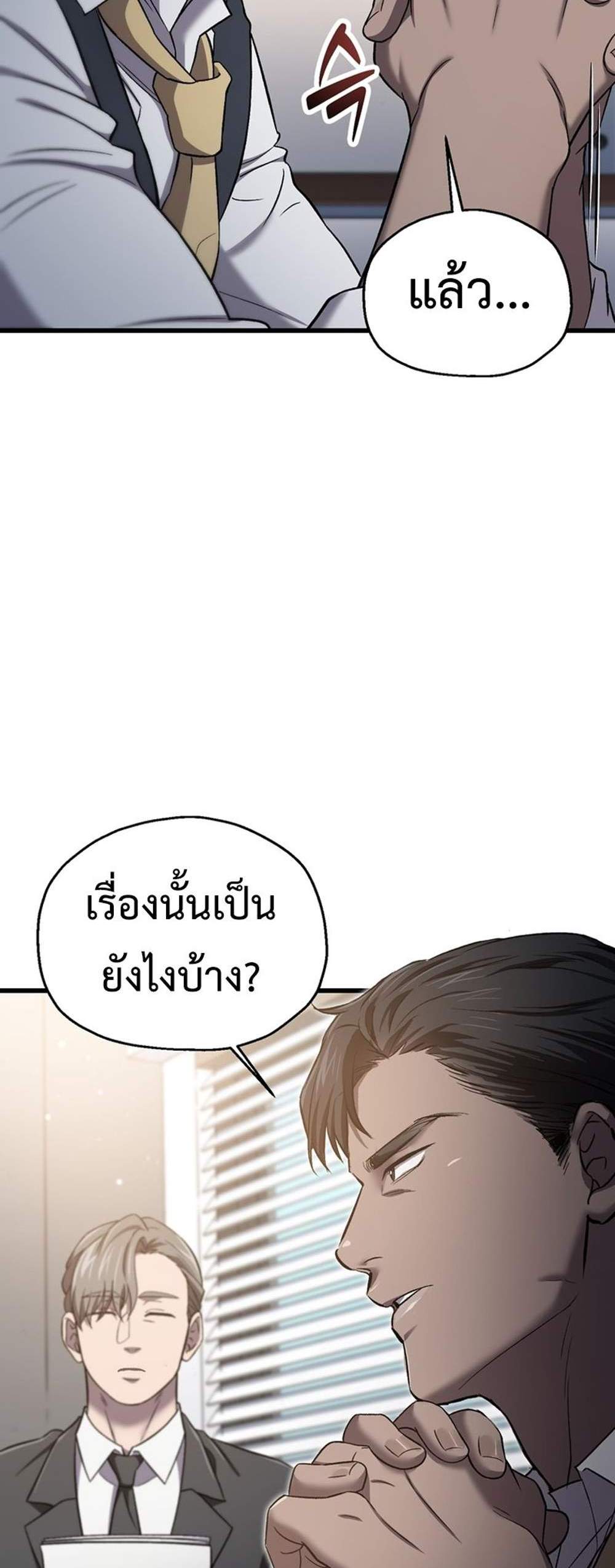 Solo Resurrection แปลไทย