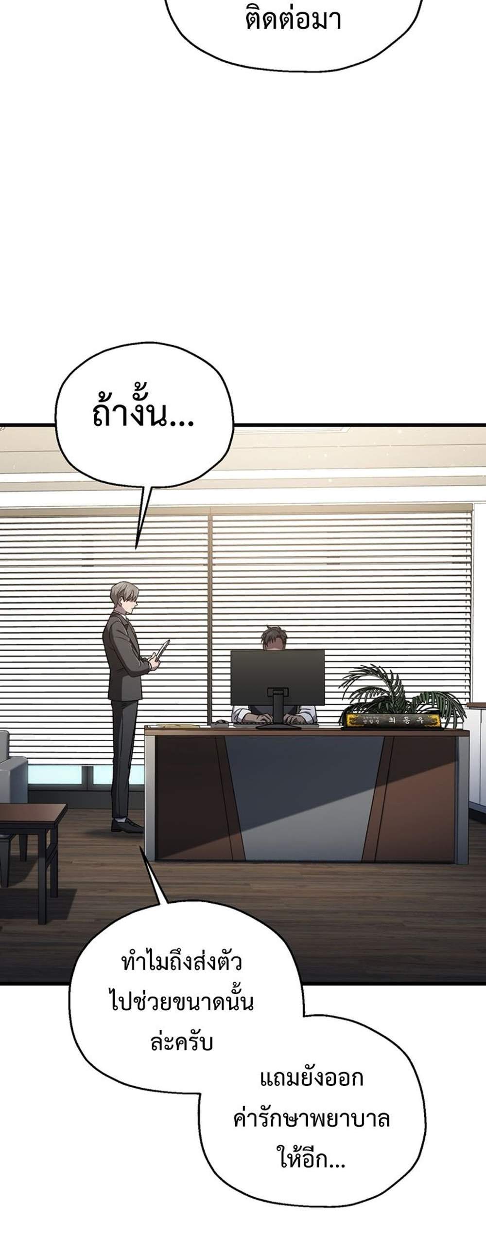 Solo Resurrection แปลไทย