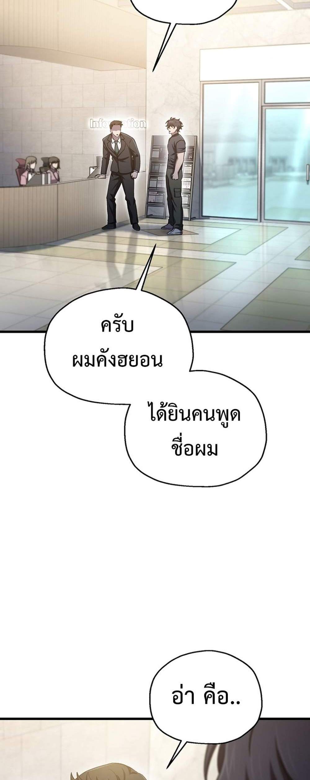 Solo Resurrection แปลไทย