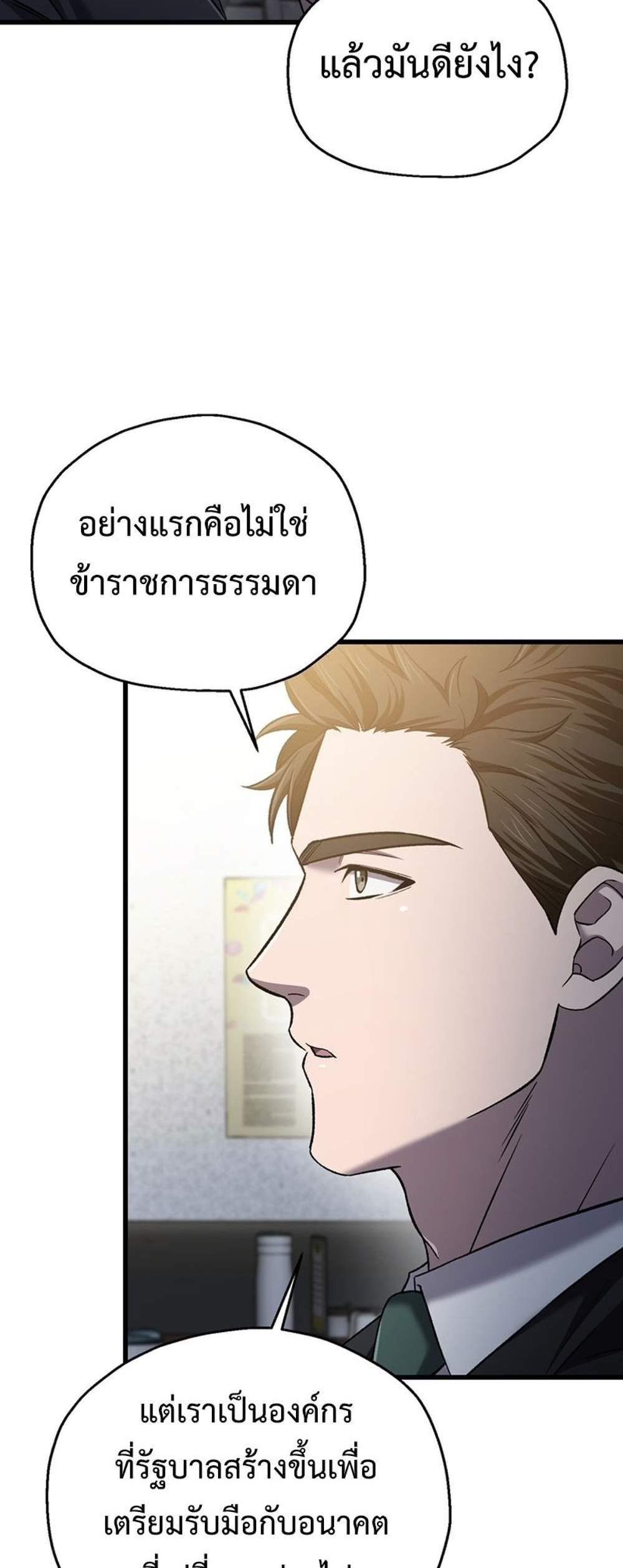 Solo Resurrection แปลไทย