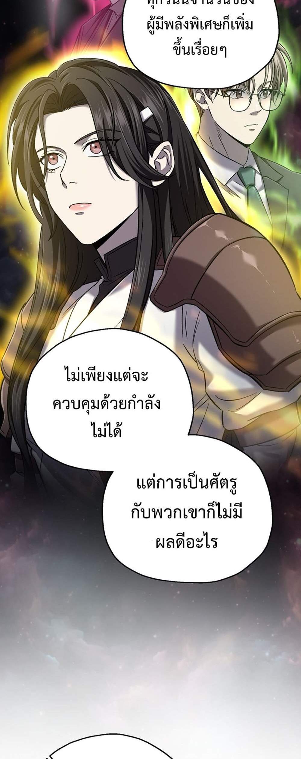 Solo Resurrection แปลไทย