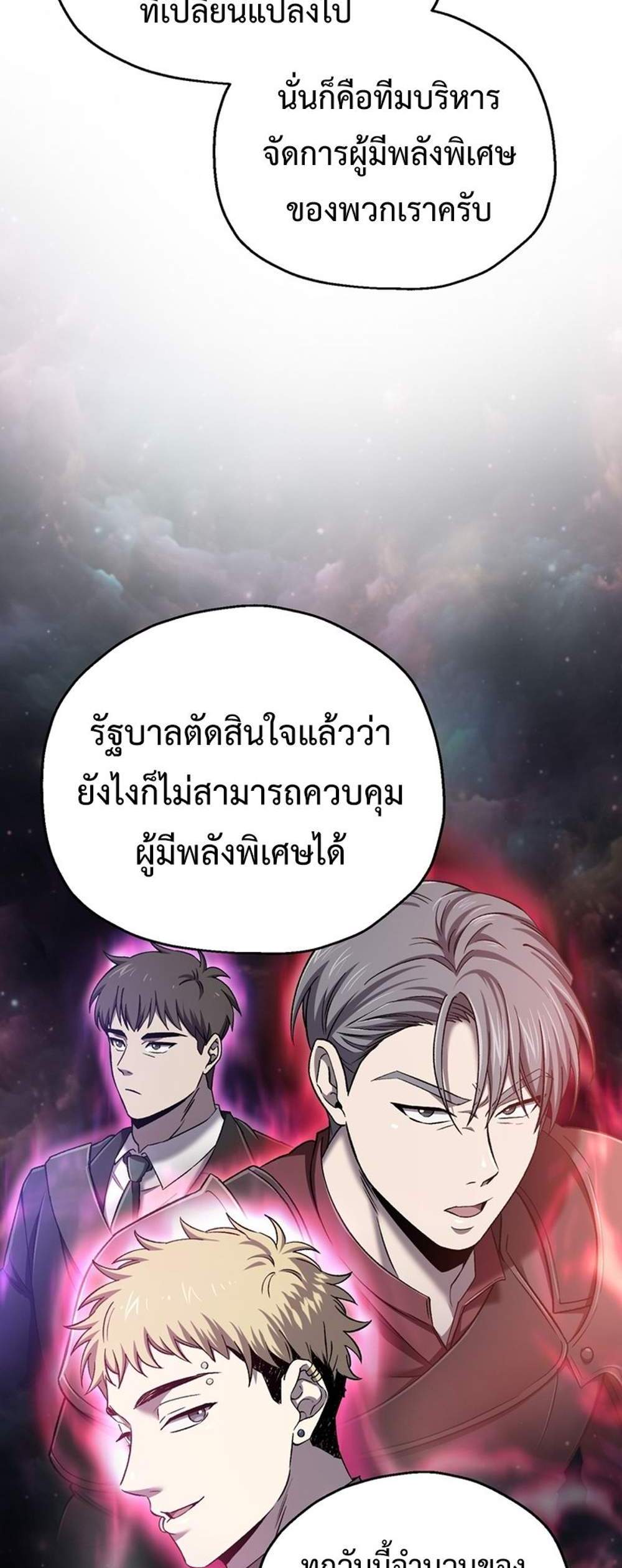 Solo Resurrection แปลไทย