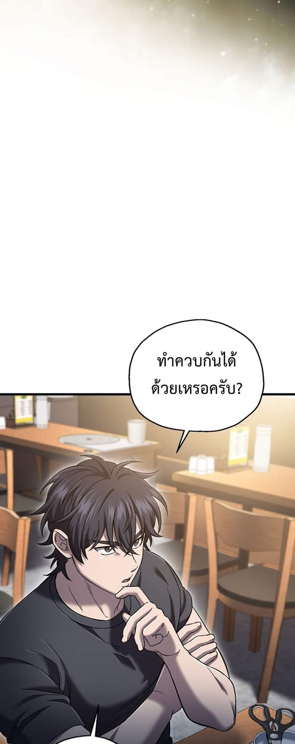 Solo Resurrection แปลไทย