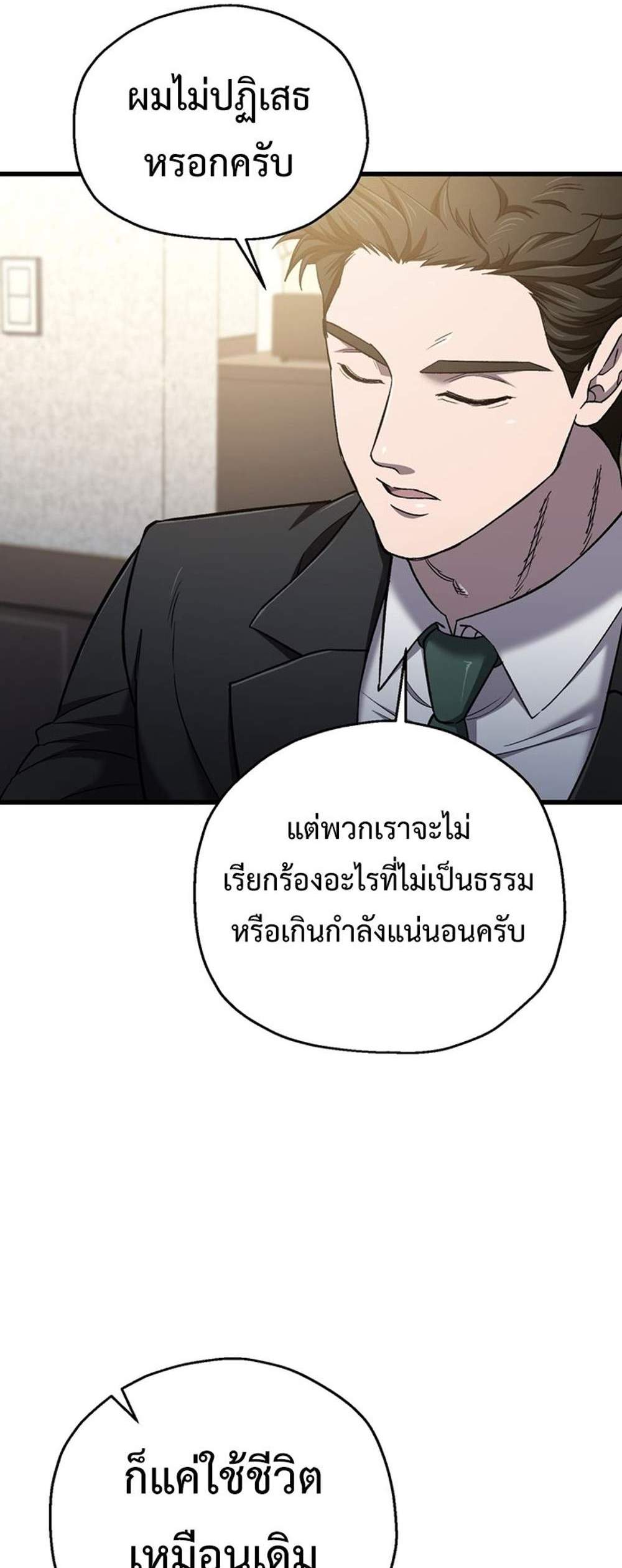 Solo Resurrection แปลไทย