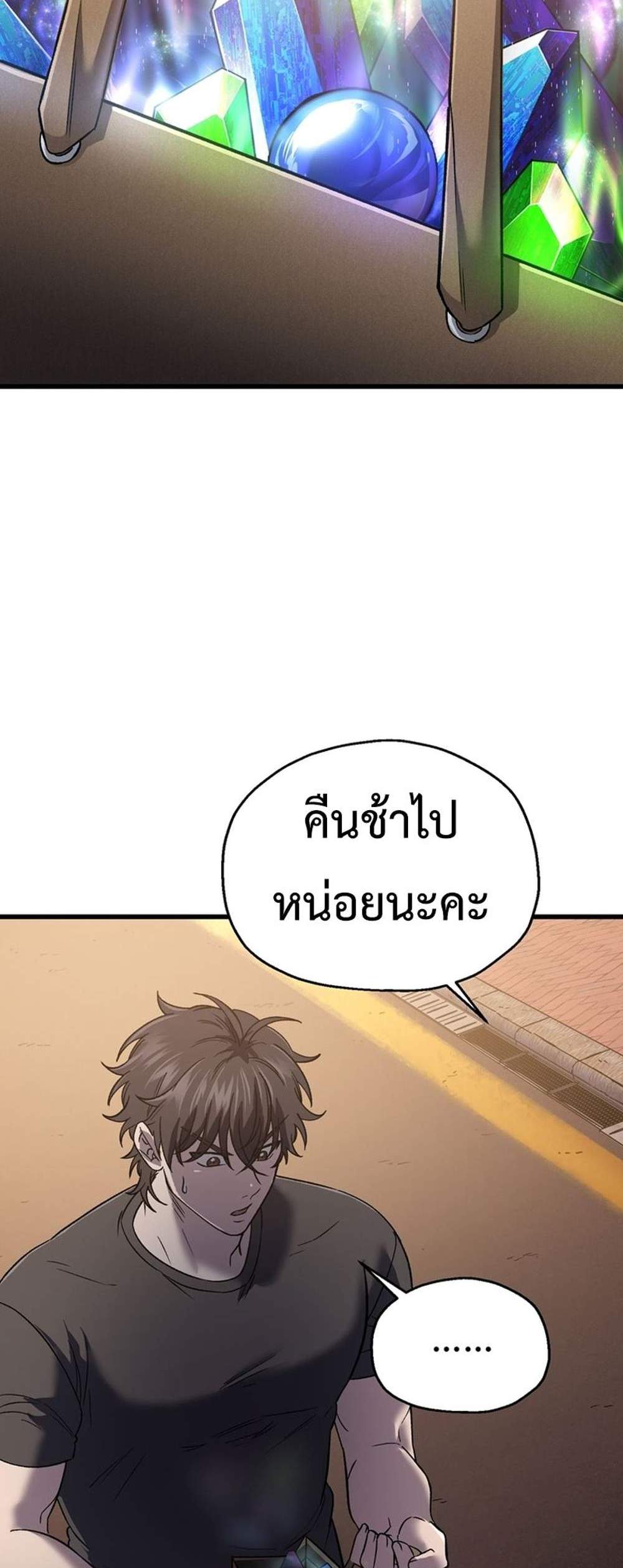 Solo Resurrection แปลไทย