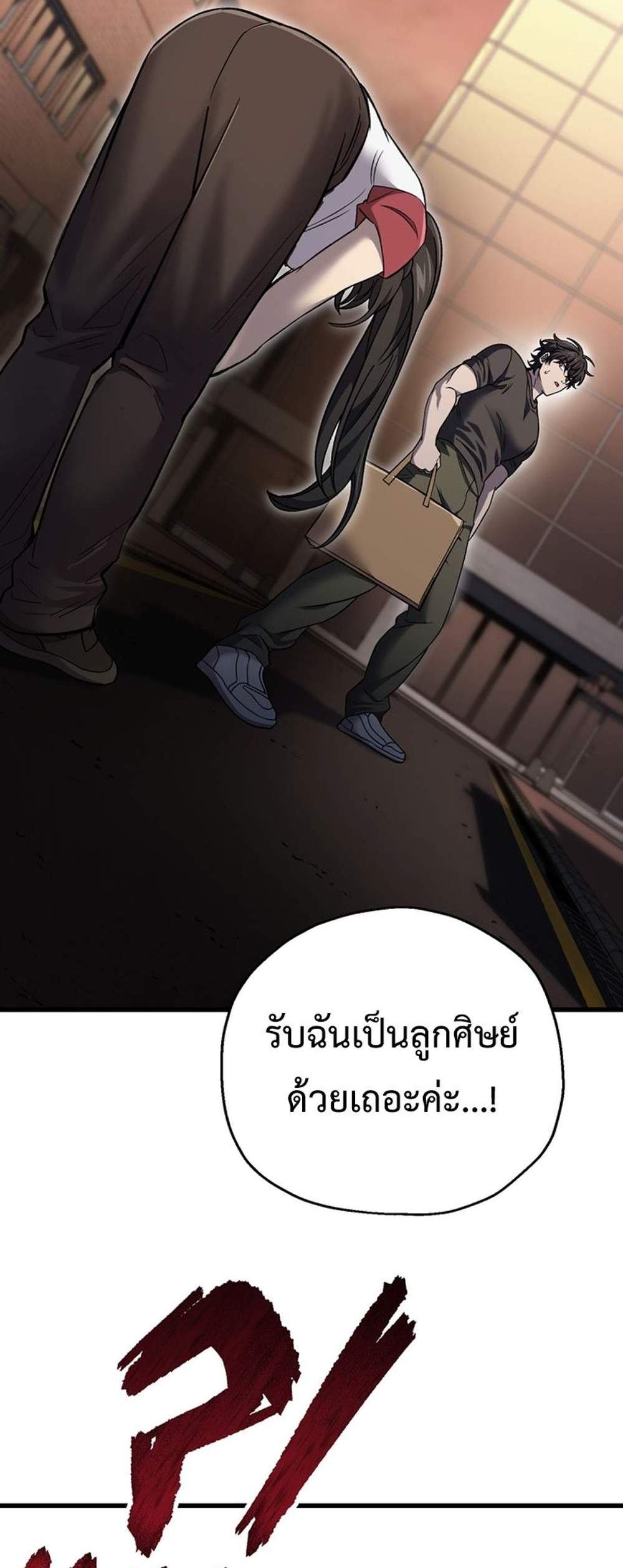 Solo Resurrection แปลไทย