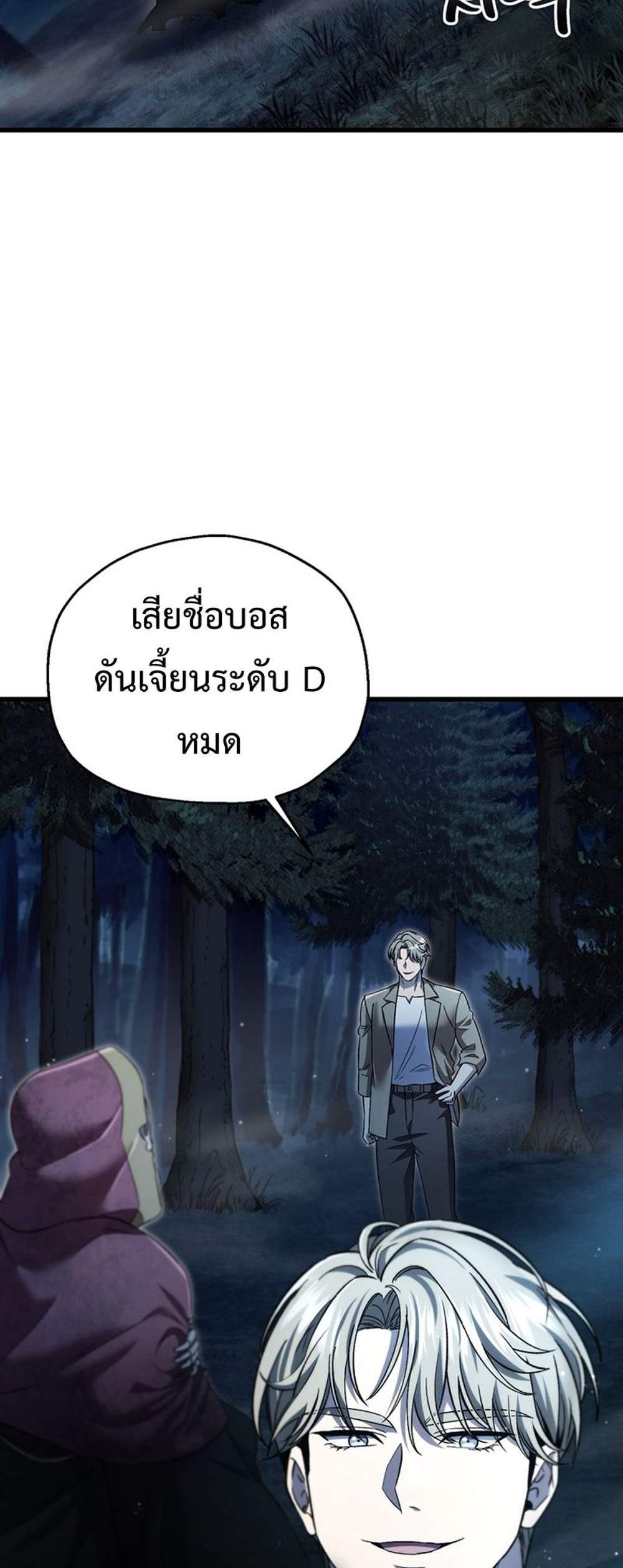 Solo Resurrection แปลไทย