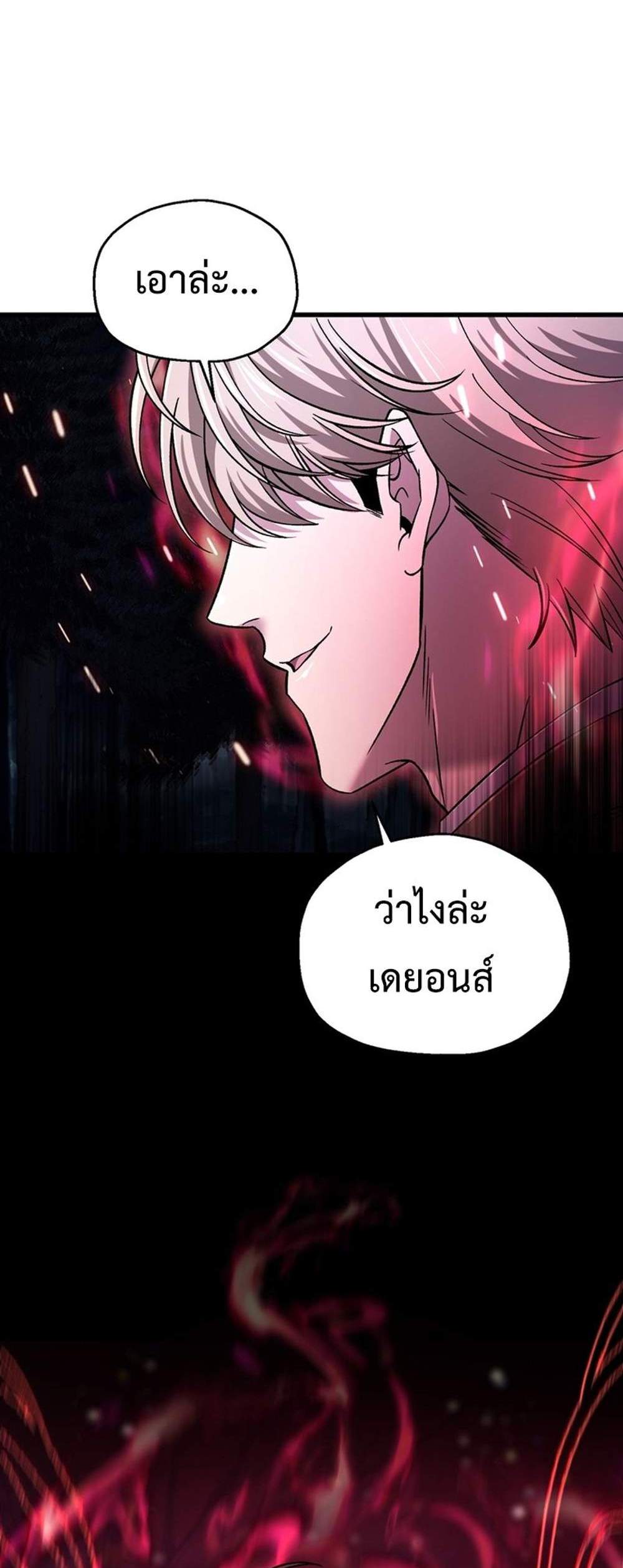 Solo Resurrection แปลไทย