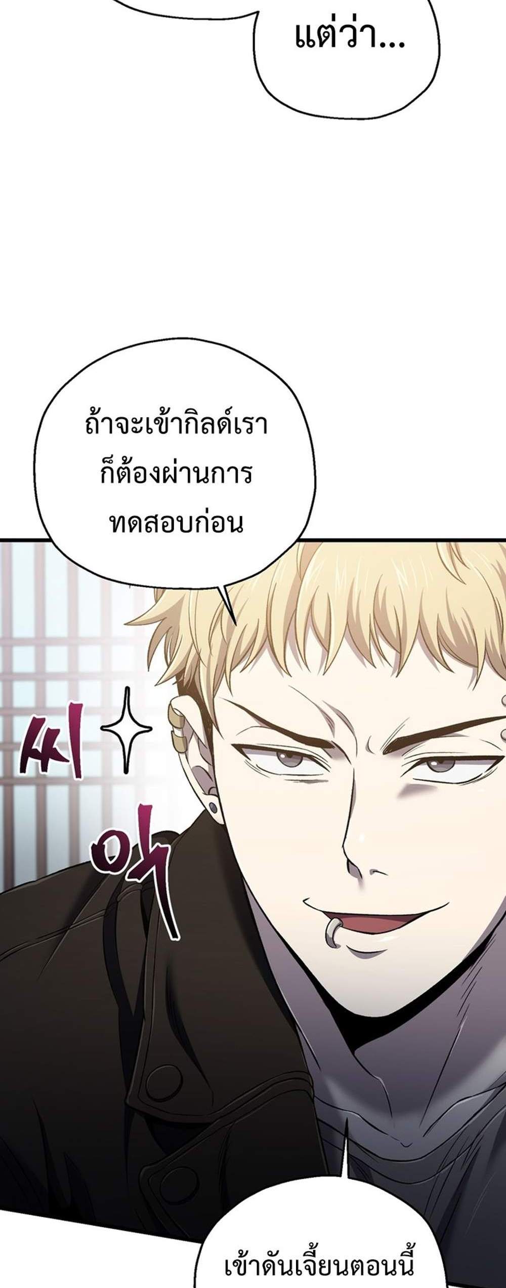 Solo Resurrection แปลไทย